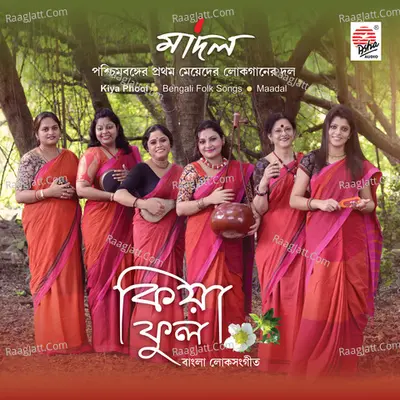 Kiya Phool - Maadal