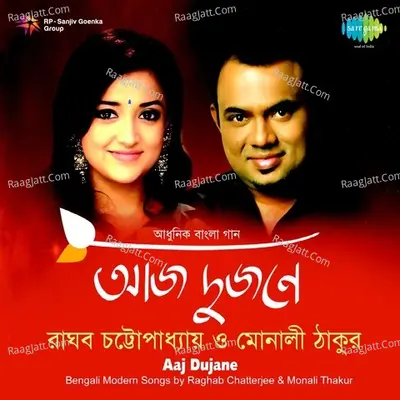Aaj Dujane Raghab Chatterjee And Monali Thakur - Monali Thakur