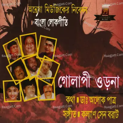 Golapi Orna Poster