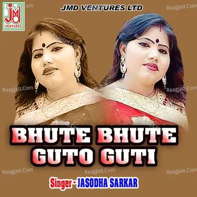 Bhute Bhute Guto Guti - Jasodha Sarkar