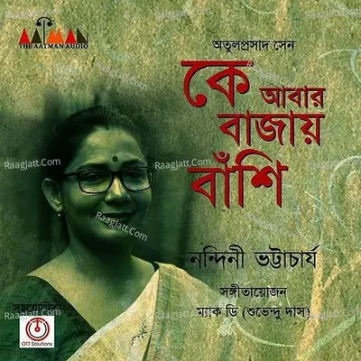 Nandini Bhattacharya
