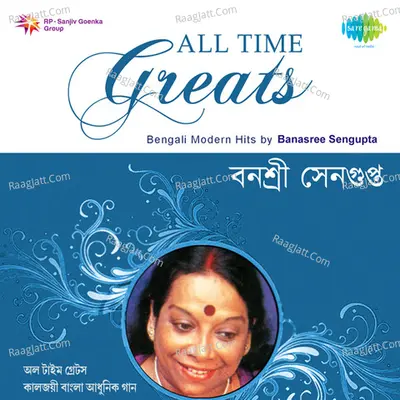 Banasree - Dur Akashey Tomar - Puja 88  - Banasree Sengupta