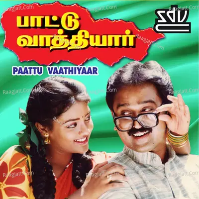 Paattu Vaathiyaar - Ilaiyaraja