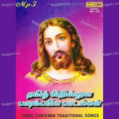 Tamil Christian Traditional Songs - Llewellyn Samuel