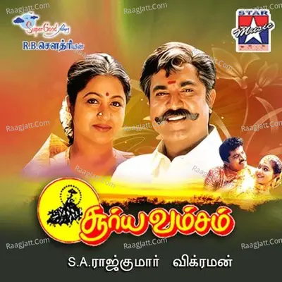 Suryavamsam - 