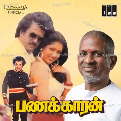 Panakkaran - Ilaiyaraaja