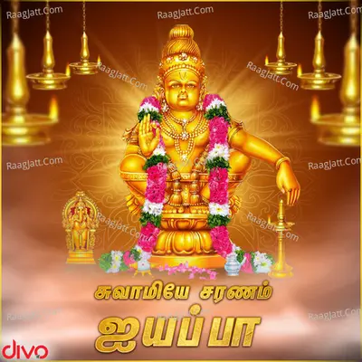 Swamiye Saranam Ayyappa - Tamil - John Peter