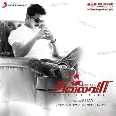Thalaivaa Poster
