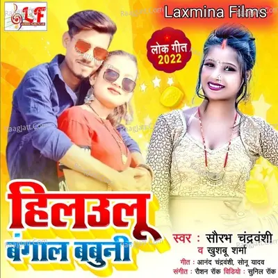 Hilaulu Bangal babuni Cover