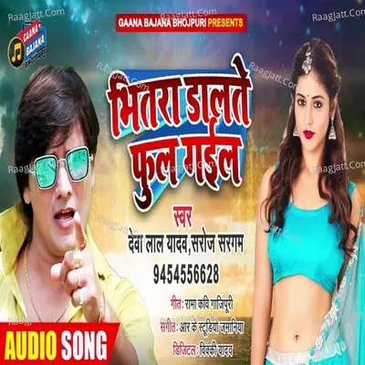 Bhitra Dalate Fool Gail Cover