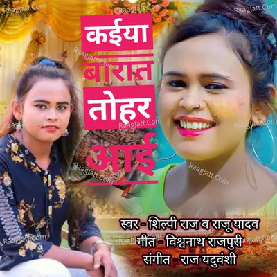 Kaiya Barat Tohar Aai Cover