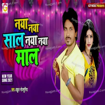 Naya Naya Saal Naya Naya Maal