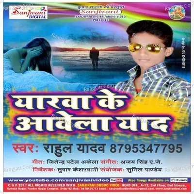 Yarwa Ke Aawela Yaad Poster