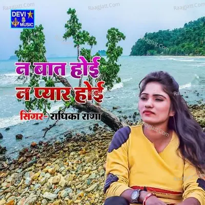Radhika Rana