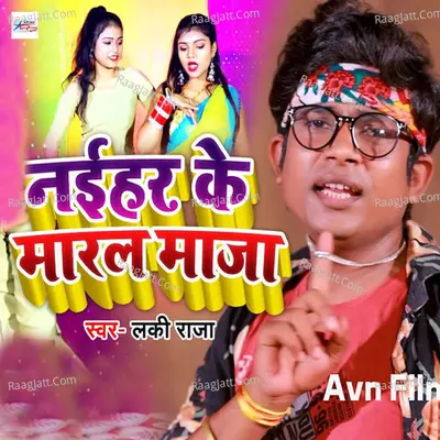 Naihar Ke Maral Maja Cover