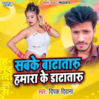 Sabke Batataru Hamara Ke Datataru Cover