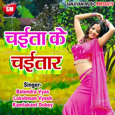 Chaita Ke Chaitar - Kamlakant Dubey