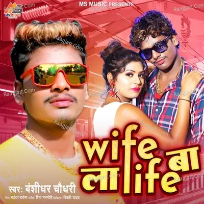 Wife La Life Ba Cover