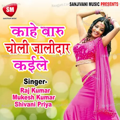 Kahe Baru Choli Jalidar Kaile - Raj Kumar