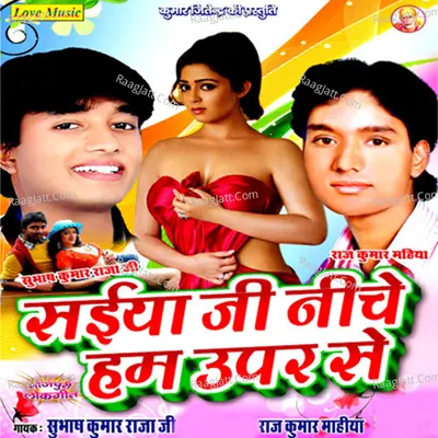 Saiyan Ji Niche Hum Upar Se - Rajkumar Mahiya