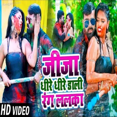 Jija Dhire Dhire Dali Rang Lalka