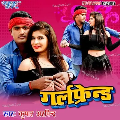 Girlfrend - Kumar Arvind