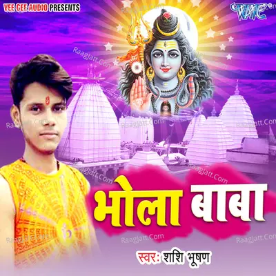 Bhola Baba Cover