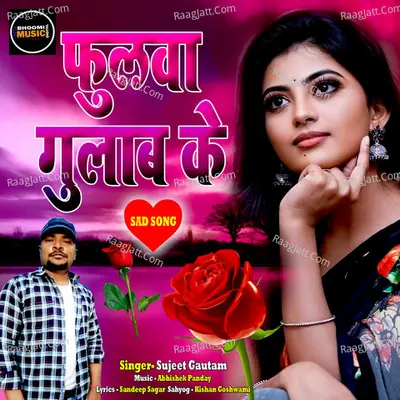 Sujeet Gautam