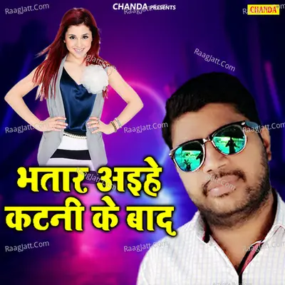 Bhatar Aaihe Katni Ke Baad Poster