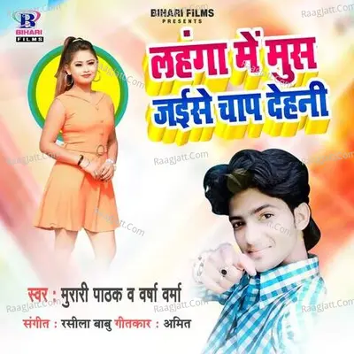 Murari Pathak Image