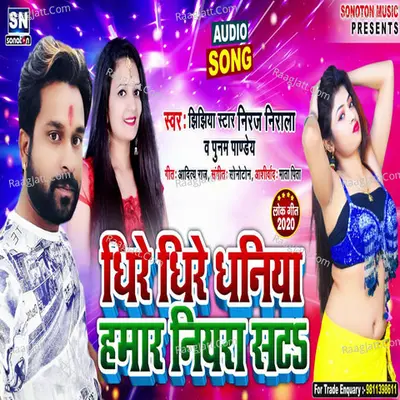 Dhire Dhire Dhaniya Hamar Niyara Sata.