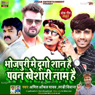 Amit Aanchal