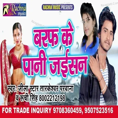 Barf Ke Pani Jaisan