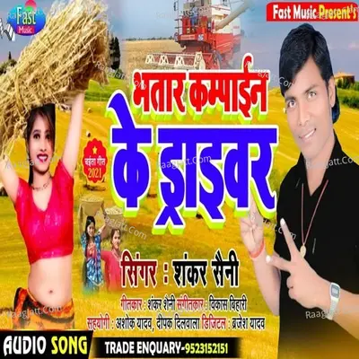 Shankar Saini