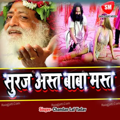 Suraj Ast Baba Mast Poster