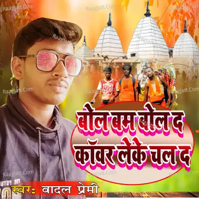 Bol Bam Bol D Kawar Leke Chal D