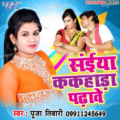 Saiya Kakahara Padhawe - Pooja Tiwari