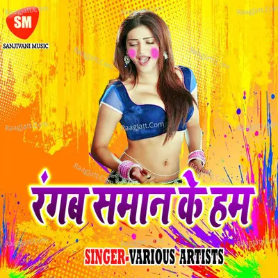 Rangab Saman Ke Ham Poster