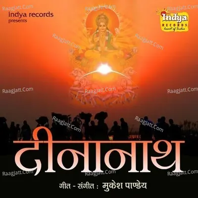 Deenanath - Mukesh Pandey