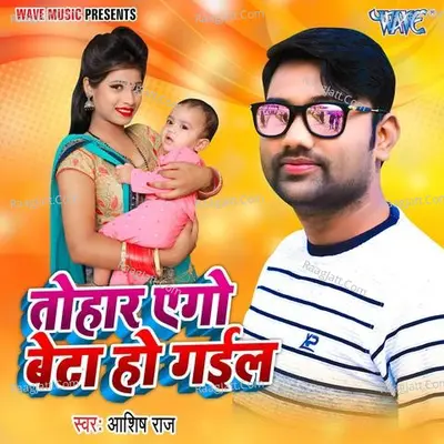 Tohar Aego Beta Ho Gail Cover