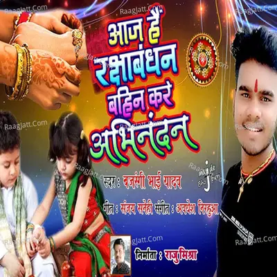 Aail Aaj Rakha Bandhan Bahiniya Kare Abhinandan Cover