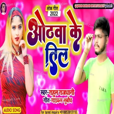 Othwa Ke Tilwa Rahul Rajdhani Cover
