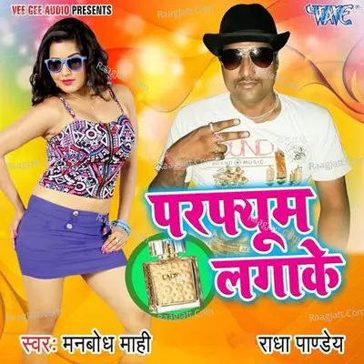 Perfume Lagake - Manbodh Mahi