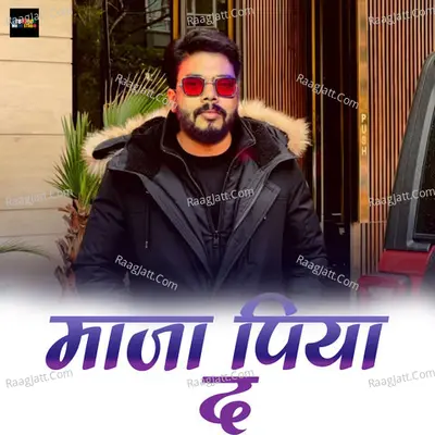 Maaza Piya Da Cover