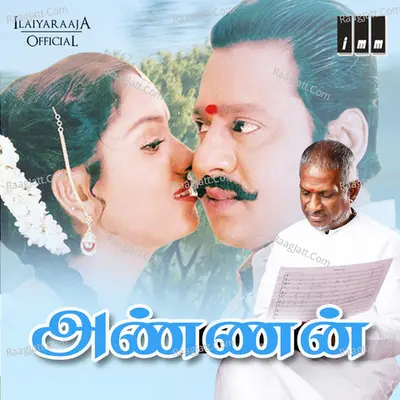 Annan - Ilaiyaraaja