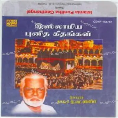 Islamiaya Punitha Geethangal - Nagoor E. M. Hanifa