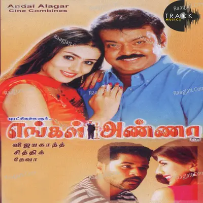 Engal Anna (Original Motion Picture Soundtrack) - Deva