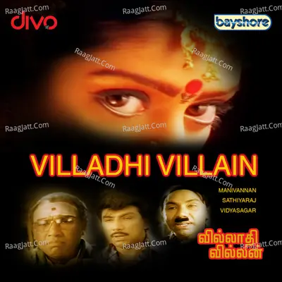 Villadhi Villain - Vidyasagar