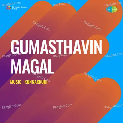 Gumasthavin Magal - M. R. Vijaya