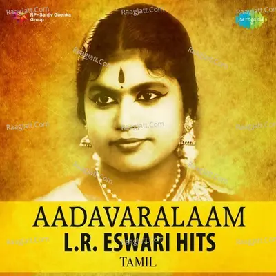 Aadavaralaam - L. R. Eswari Hits - Sulamangalam R Rajalakshmi